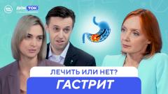 Можно ли вылечить желудок одной таблеткой?