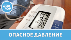 Какое давление опаснее — высокое верхнее или высокое нижнее?