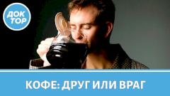Кофе против старения: мифы и факты