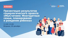 Рождение и планирование ребенка: «Доктор» во «ВКонтакте» проведет эфир презентации проекта «МыСчитаем»