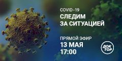 COVID-19: коронавирус у детей, плановые прививки, детская депрессия