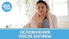 Врач объяснил, когда ангина может привести к осложнениям на сердце