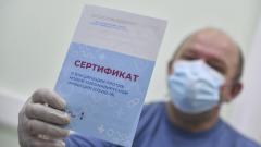 Данные людей, купивших поддельные справки о прививках, утекли в Сеть