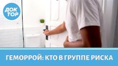 Какая ежедневная привычка приближает вас к геморрою