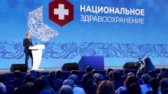 Опубликованы участники Пленарного заседания Конгресса «Национальное здравоохранение»