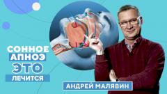 Сонное апноэ: как обнаружить и что с ним делать?