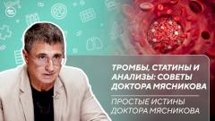 Когда пора начать принимать статины | Как правильно пить НПВС