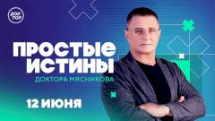 «Доктор» покажет познавательные выпуски программы «Простые истины доктора Мясникова»