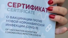 Поддельные сертификаты о прививках будут выявлять с помощью специального теста