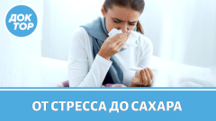 Можно ли подорвать иммунитет чистотой в доме?