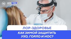 Чем опасна простуда