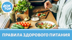 Врач-диетолог рассказала, как питаться правильно и при этом вкусно