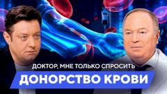 Донорство крови: что нужно знать перед сдачей