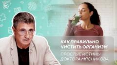 К чему ведет самостоятельная отмена лекарств | Чистка организма