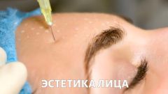 Эстетика лица