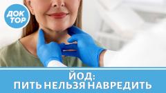 Щитовидка барахлит: неочевидные симптомы, которые пропускают