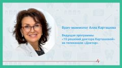 10 советов от онколога-маммолога