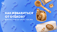 Почему «чистка лимфы» не работает