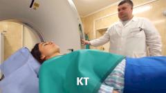 Компьютерная томография