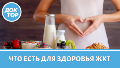 5 правил для ЖКТ: продукт, режим, гимнастика