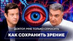 Зрение ребёнка: влияние гаджетов и света