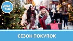 Как избежать импульсивных покупок перед праздниками