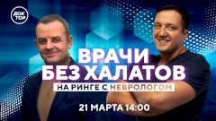 За кулисами «Теледоктора». Покажем съемочный процесс в реальном времени