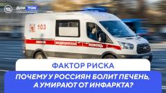 Почему с высоким холестерином нужно идти к гепатологу