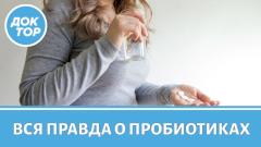 Врач-диетолог объяснила, зачем принимать пробиотики