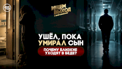 Муж ушёл, пока умирал сын — как жить дальше