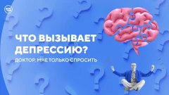 Почему депрессия — это болезнь 21 века