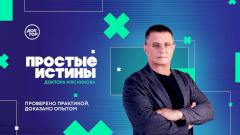 Новый сезон телешоу «Простые истины доктора Мясникова» выйдет на канале «Доктор» 15 февраля