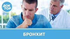 Правила против бронхита / Какая гимнастика поможет в сезон простуд