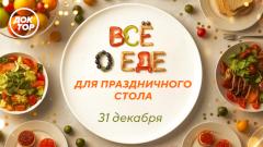 Отдых с заботой о здоровье — на телеканале «Доктор»