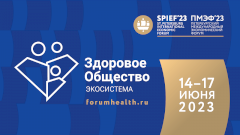 Опубликована деловая программа пространства «Здоровое общество» на ПМЭФ-2023