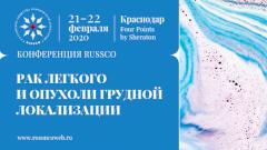 Лечение рака легкого — эволюция или революция?