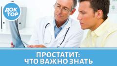 Как поддержать здоровье простаты?