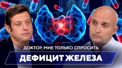 Дефицит железа: симптомы, которые путают с усталостью
