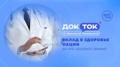 Телеканал «Доктор» расскажет, как помочь молодым врачам остаться в профессии