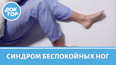 Жжение и покалывание в ногах: что проверить