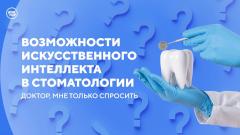 Чем опасен неправильный прикус