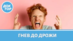 Гнев, икота, мурашки: что на самом деле означают