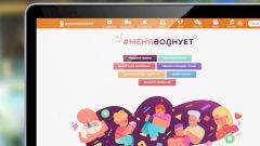 Стартовал второй сезон проекта «Меня волнует»