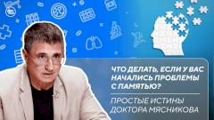 Анемия у мужчин | Опасность парацетамола | Проблемы с памятью