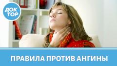 Насколько ангина опасна | Симптомы вирусной, бактериальной и грибковой ангины