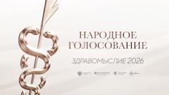 Исследования мозга и рецепты вечной молодости: объявлен лонг-лист премии «Здравомыслие»