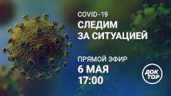 COVID-19: как самостоятельно определить дыхательную недостаточность ?
