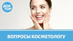 Подтяжка лица, увеличение губ, ботулотоксин. Вопросы косметологу