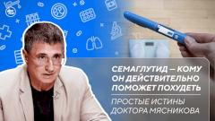 Кому действительно поможет семаглутид | Все про боль в груди