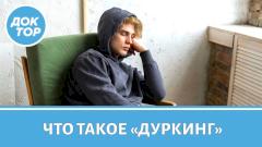 Почему психиатрические больницы в моде у молодежи